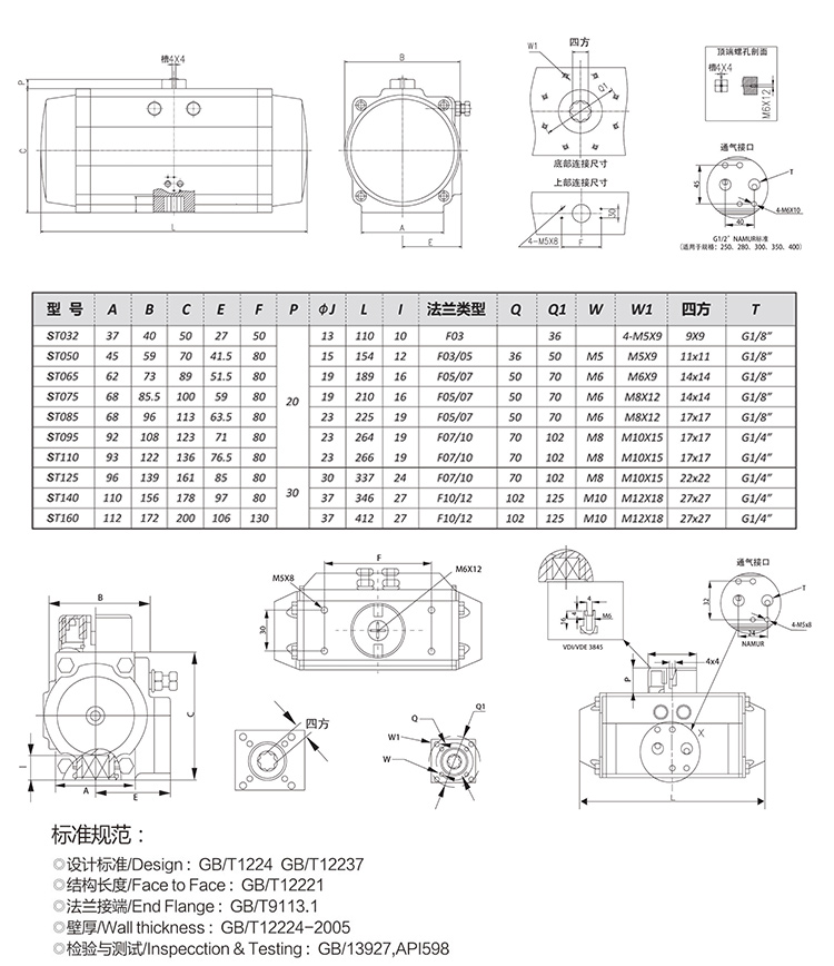 氣動高溫球閥尺寸圖